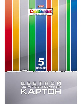 Цветной картон   "Creative Set-" формат А-4, 5 листов 5 цветов металлизированный, в папке