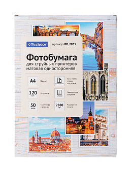 Фотобумага OfficeSpace  А4, плотность 120г/м., матовая, 50л., односторонняя, для струйных принтеров.