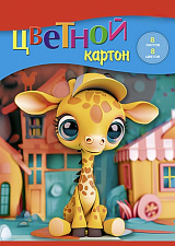Цветной картон формат А-5, 8 листов 8 цветов, немелованный, односторонний, в папке, ассорти 