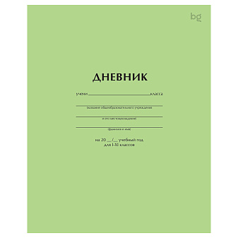Дневник школьный для 1-11 классов , обложка мелованный картон, на скобе, BG "Светло-зеленый" 40листов.