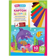 Цветной картон формат А-4, 10 листов 10 цветов (8 цветов+2 листа серебро/золото), мелованный, односторонний, в папке