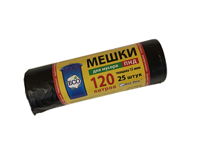 Мешки для мусора ПНД 120л 25шт в рулоне, плотность 15 мкм,  размер 70х100 см, черные