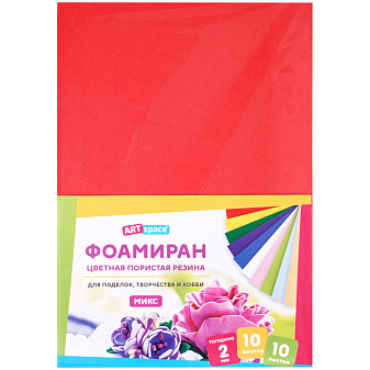 Цветная пористая резина (фоамиран) ArtSpace, формат А-4, 10 листов 10 цветов, толщина материала 2мм, микс
