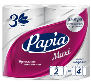 Полотенца бумажные  рулонные  3-х слойные "Papia Maxi " 2 рул. в упак, длина рулона 22,5 м, белая с тиснением, 100 % - целлюлоза