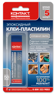 Эпоксидный клей-пластилин "КОНТАКТ" холодная сварка 50гр