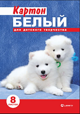 Картон белый формат А4, 8 листов, немелованный, односторонний, в папке, плотность 200 г/м, ассорти 