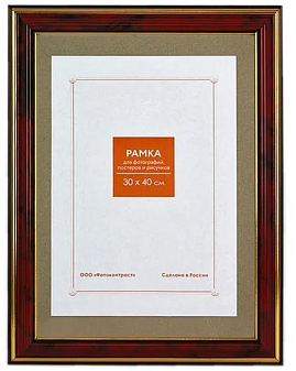 Рамка 30х40 пластик цвет "Яшма", с внутренним золотым кантом