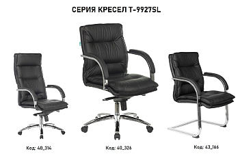 Кресло руководителя T-9927SL-LOW/BLACK черная кожа.Хромированная крестовина, подлокотники хромированные с мягкими кожаными накладками, Нагрузка до 200 кг. Серия кресел: 40_314, 43_166. 