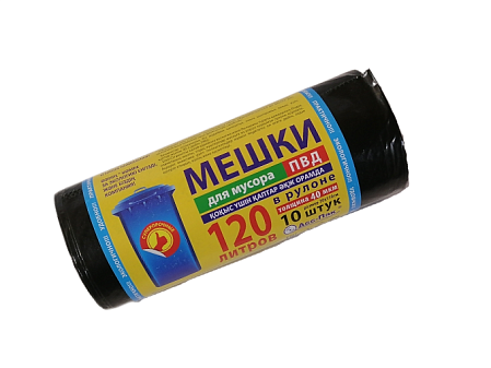 Мешки для мусора "Компакт" ПВД 120л 10шт в рулоне, плотность 40 мкм, размер 70х110 см, черные