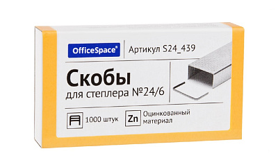 Скобы для степлера №24/6  "OfficeSpace", оцинкованные, сшивают до 30 листов, 1000 шт/упак