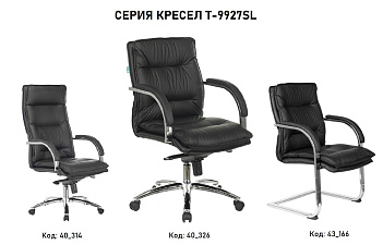 Кресло T-9927SL-LOW/BLACK. Обивка - кожа, цвет черный. Хромированная крестовина. Подлокотники хромированные с мягкими кожаными накладками, Нагрузка до 200 кг. Серия кресел: 40_314, 43_166. 