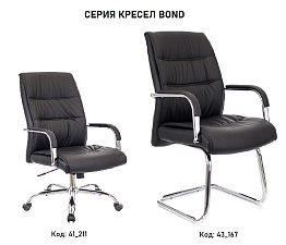 Кресло Everprof Bond CF. Обивка - черная экокожа. Хромированные полозья. Нагрузка до 120 кг. 