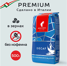 Кофе Julius Meinl Decaf в зернах 500 г мягкая упаковка, темная обжарка, без кофеина