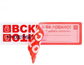 Пломба- наклейка самоклеющаяся Контур ТЕРМО номерная 27х100 мм, 1000 шт/в рулоне красные. Оставляют след на поверхности 