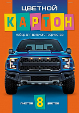 Цветной картон  формат А4, 8 листов 8 цветов, мелованный, односторонний,  на скрепке, ассорти