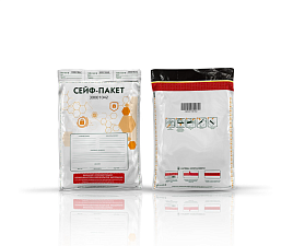 Сейф-пакет 335х510мм полиэтиленовый  номерной одноразовый с талонами