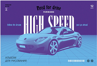 Альбом для рисования  12 листов на скобе BG "Высокая скорость", мелованный картон, плотность внутреннего блока 100гр/м2, 4 дизайна