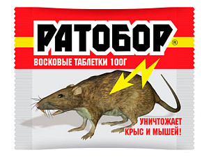 Средство от грызунов Зерно Ратобор 100гр от мышей и крыс