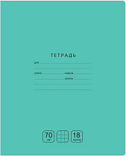 Тетрадь 18 листов А5 в клетку на скобе BG "Отличная", обложка мелованный картон