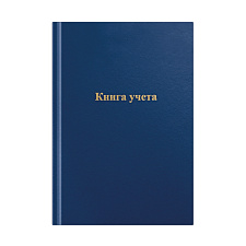 Книга учета 144 листов в линию, обложка бумвинил, твердый переплет, блок офсетный, цвет ассорти 