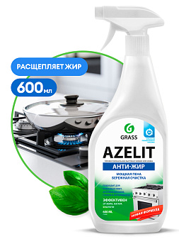 Спрей  для плит и посуды Grass "Azelit" Антижир Жироудалитель 600 мл с м