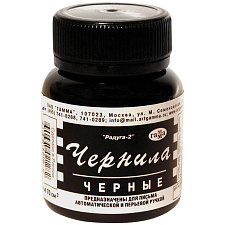 Чернила Гамма черный/флакон 70 мл