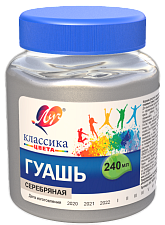 Гуашь "Луч" 240 мл серебряная
