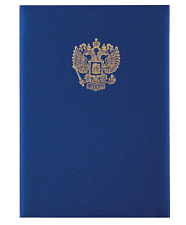Папка адресная Балакрон с гербом А4 шелк синий