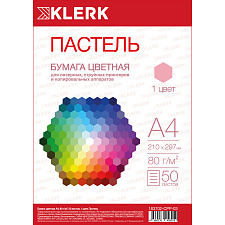 Бумага KLERK формат А-4, плотность 80 г/м2, 50 листов, оранжевый интенсив