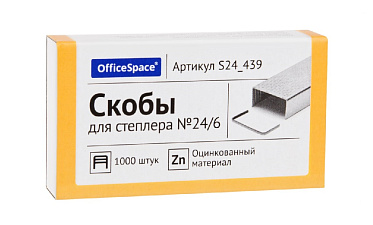 Скобы для степлера №24/6  "OfficeSpace", сшивают до 30 листов, 1000 шт/упак