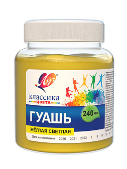 Гуашь "Луч" 240 мл желтая светлая