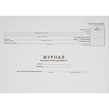 Журнал кассира-оперциониста КМ-4 А4, 48л. от 25.12.98 (гор.)