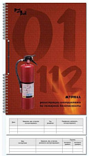 Журнал инструктажа по Пожарной Безопасности 50 листов А4, обложка мелованный картон, на спирале + шнуровка