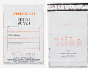 Конверт Курьер - пакет  А-4 243х320х40мм номерной, материал  полиэтилен, 5 слойный, черный внутри, штрих-код. карман для сопроводительной документации/меньше степеней защиты чем у СЕКЬЮРПАКА
