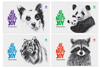 Альбом для рисования 40 листов "All you need is joy" на скобе, обложка  картон, плотность бумаги 100гр/м2, 4 дизайна