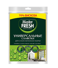 Салфетка вискозная универсальная "Master FRESH" 30х38 см, 3 шт/уп.