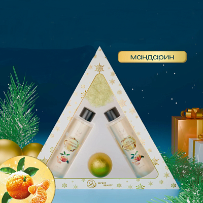 Набор подарочный женский SB BEAUTY, Гель для душа 250 мл+ шампунь 250 мл+ бомбочка для ванной+ мочалка, с ароматом манадрина