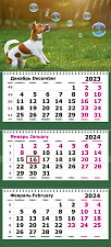 Календарь квартальный 2024 г. 3-х блочный на 3-х гребнях "Милый Питомец", с бегунком и люверсом, 305х697 мм