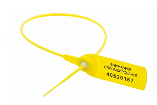 Пломба пластиковая номерная Цвет желтый. Рабочая длина 330мм/Общая длина 415мм Диаметр гибкого элемента 2,3 мм, 10шт/уп
