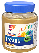 Гуашь "Луч" 240 мл золотая
