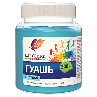 Гуашь "Луч" 240 мл голубая