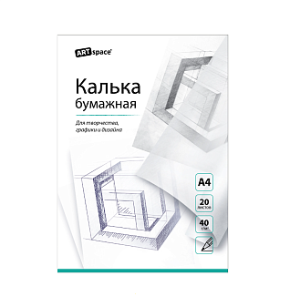 Калька под карандаш А4 ArtSpace, 40г/м2, в папке 20 листов