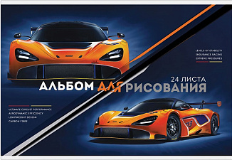 Альбом для рисования 24 листов на скобе "Авто", обложка мелованный картон, плотность внутреннего блока 100гр/м2, 2 дизайна