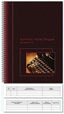 Книга регистрации документов формат А4, 50 листов, обложка картон, на спирали, вертикальная