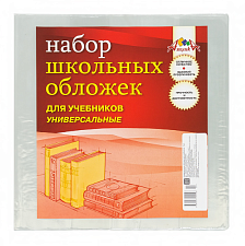 Обложка для учебника универсальная 110мкм прозрачные, набор 5 шт. "Апплика"С0533-01" Размер: 233х455 мм