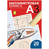 Бумага миллиметровая А3, 20 листов, OfficeSpace голубая, в папке из мелованного картона, повышенная плотность миллиметровой бумаги (75 г/кв.м)
