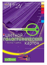 Цветной картон "Альт" формат А4, 7 листов 7 цветов, голографический, в папке