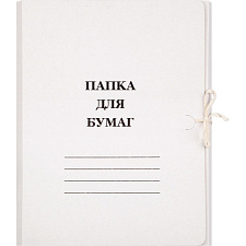 Папка для бумаг с завязками картон мелованный, плотность 380 г/м2, цвет белый