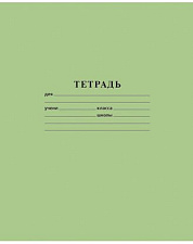 Тетрадь 24 листа А5 в клетку на скобе Зеленая обложка офсет