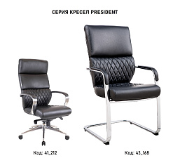 Кресло Everprof President CF. Обивка - черная экокожа. Хромированные полозья. Нагрузка до 120 кг. Серия кресел: код 41_212 .(ПОД ЗАКАЗ)